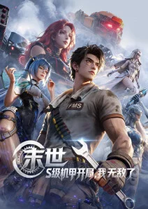 无名城记事 悬疑群像动漫在线观看